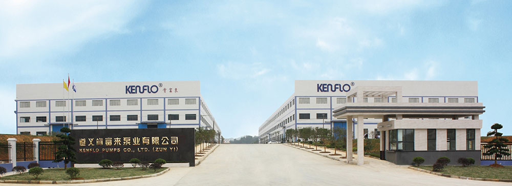 遵義肯富來泵業(yè)有限公司——全資子公司