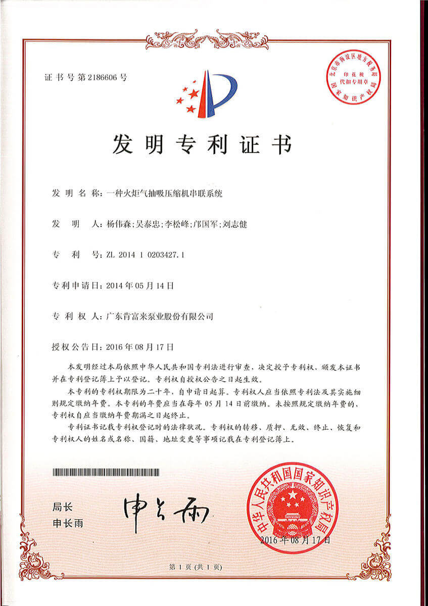 一種火炬氣抽氣壓縮機(jī)串聯(lián)系統(tǒng)