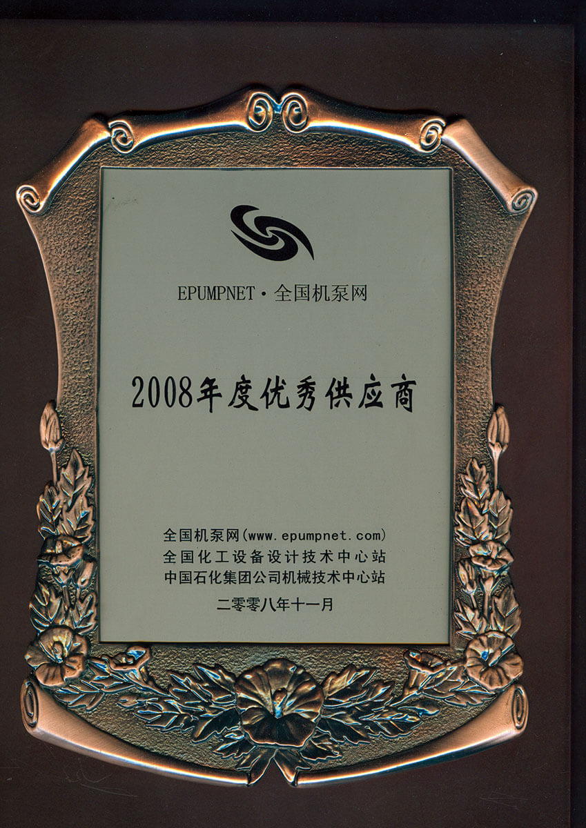 全國機泵網(wǎng)優(yōu)秀供應(yīng)商