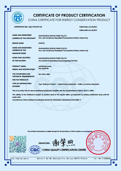 KCP系列節能產品認證證書（英文版）