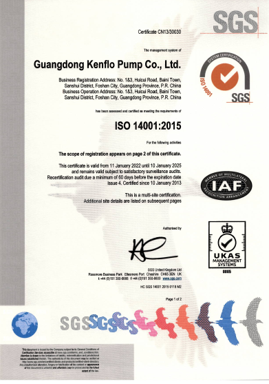 肯富來三體系認證證書-2021