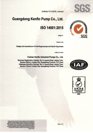 肯富來三體系認證證書-2021