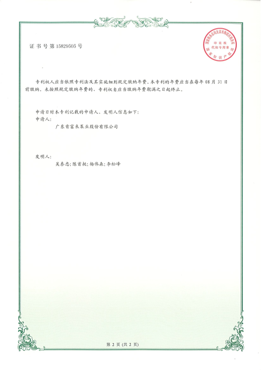 ZL202122076977X油田伴生氣回收液環壓縮機系統（實用新型）