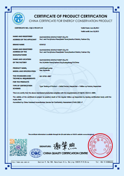 KPS系列節能產品認證證書（英文版）
