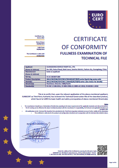 液環泵機組CE證書