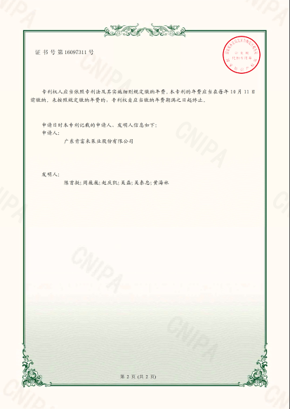 專利證書-噴淋冷卻輔助的油田伴生氣回收液環壓縮機系統